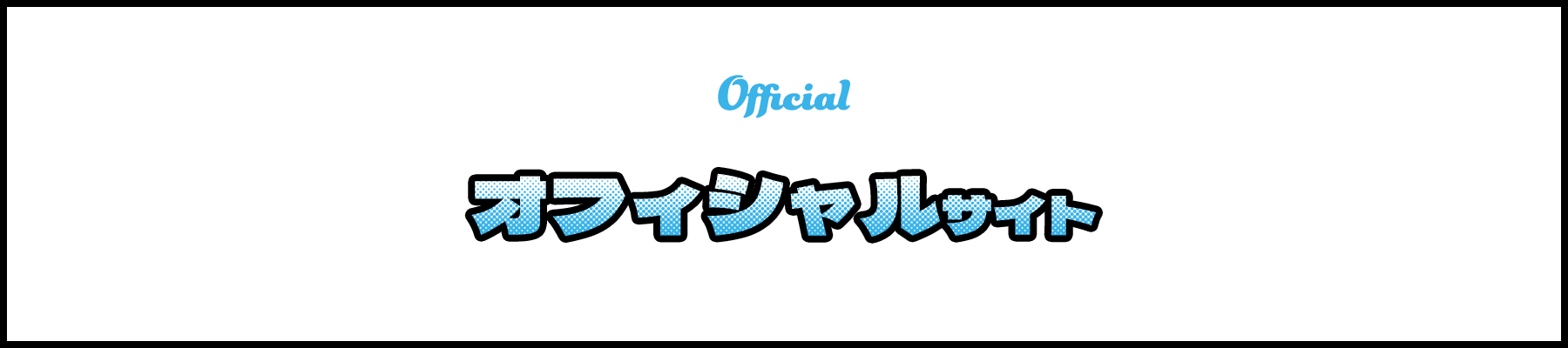 banner_official_cover